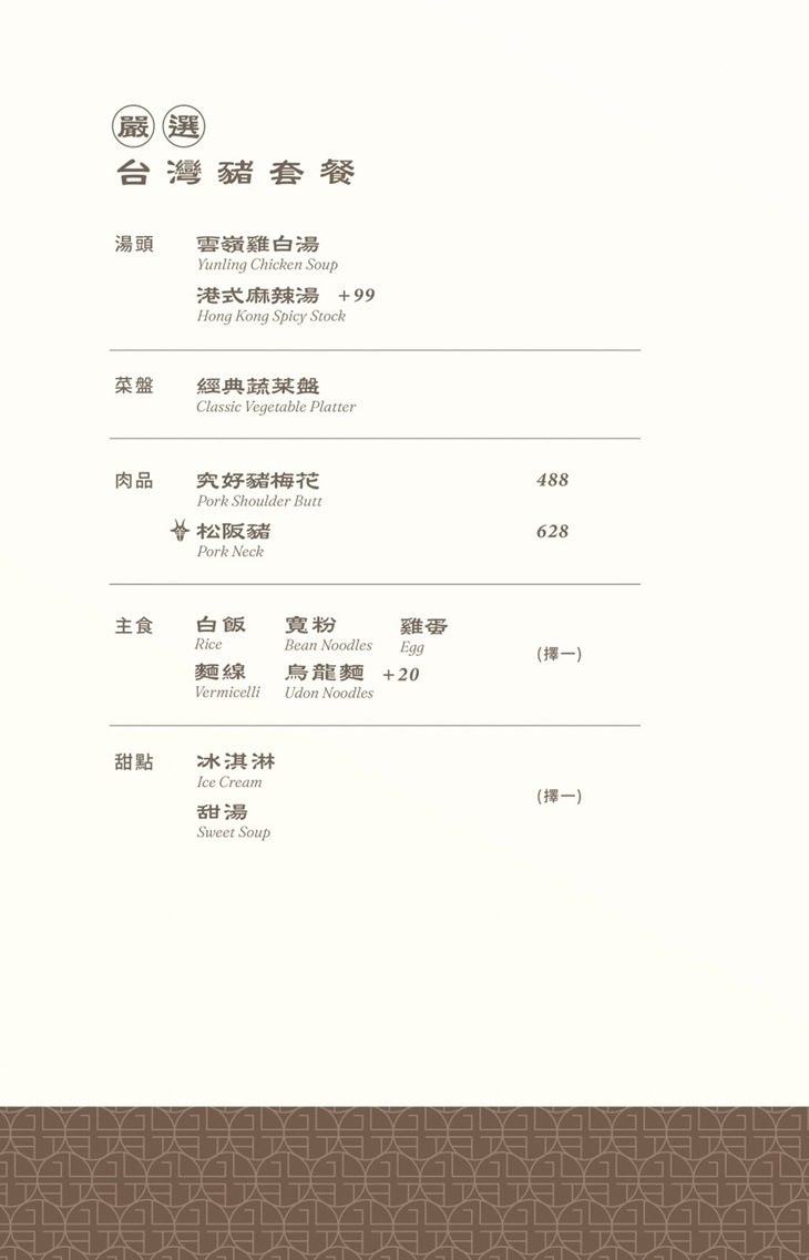 菜單