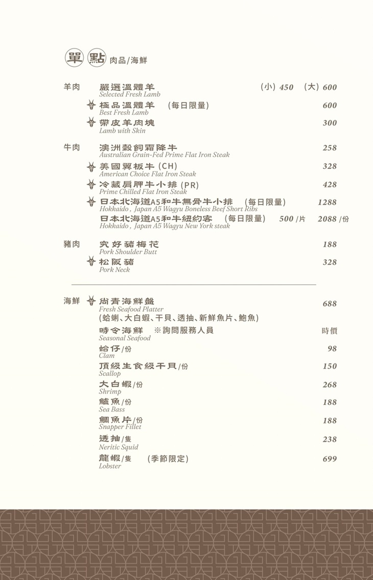 菜單