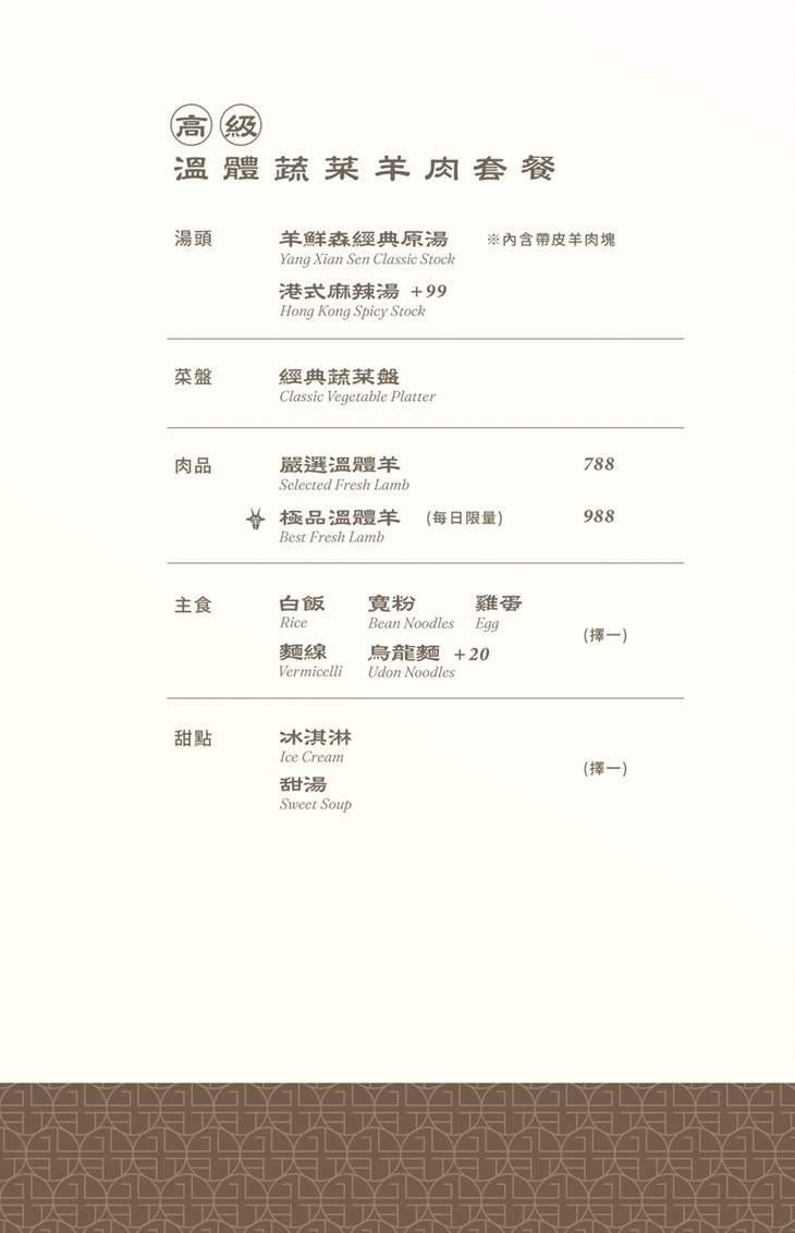 菜單