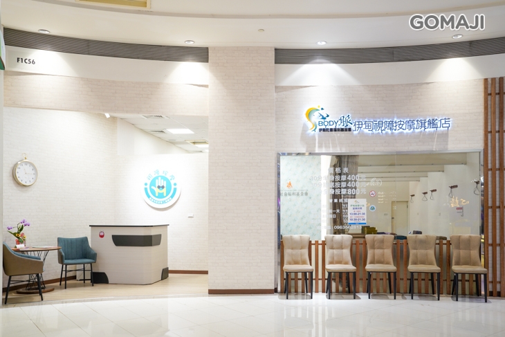 伊甸視障按摩旗艦店(夢時代1樓)