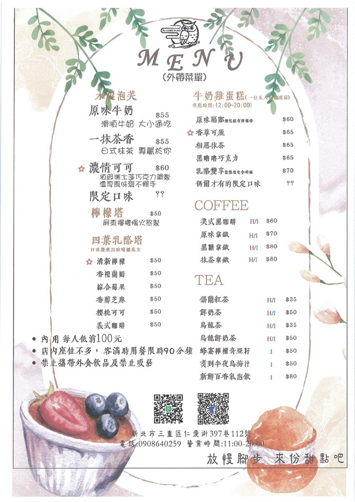 福郎燒烘焙坊-木棍泡芙 手工餅乾 甜點