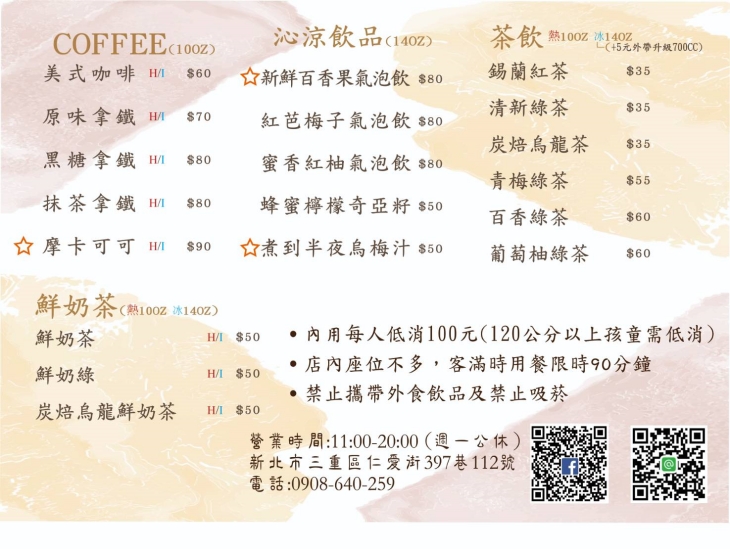 福郎燒烘焙坊-木棍泡芙 手工餅乾 甜點