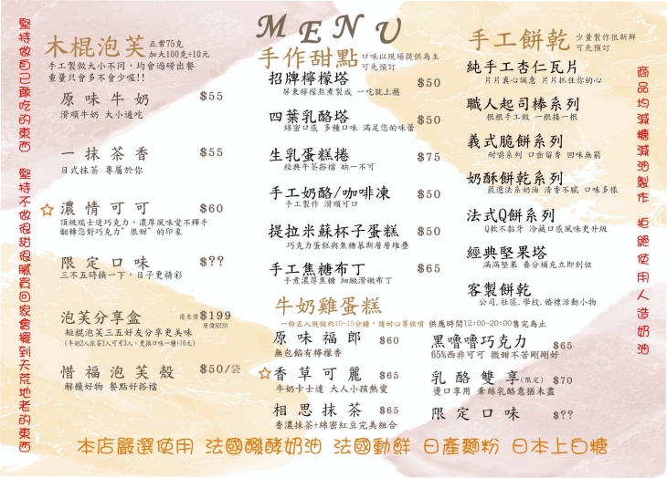 福郎燒烘焙坊-木棍泡芙 手工餅乾 甜點