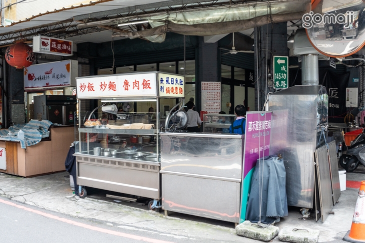 鍋燒意麵無刺虱目魚肚粥(炒飯炒麵)
