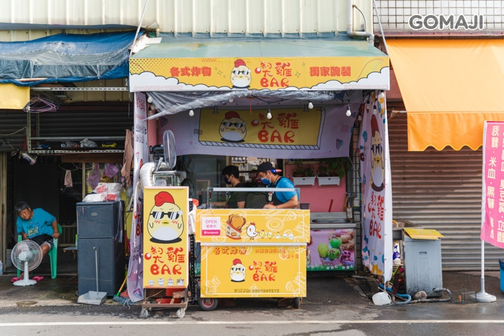 喫雞bar