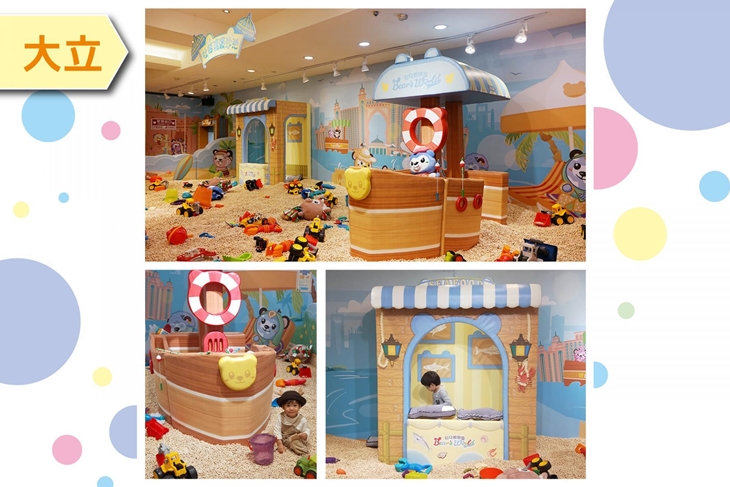 【貝兒絲樂園】大立店