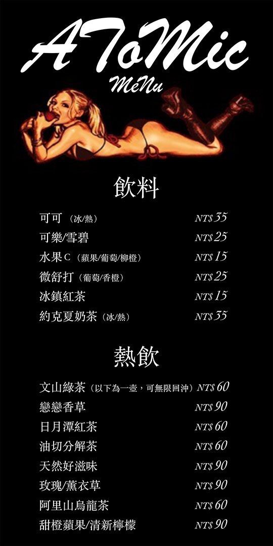 Atomic 原子桌遊店超值優惠方案 Gomaji夠麻吉