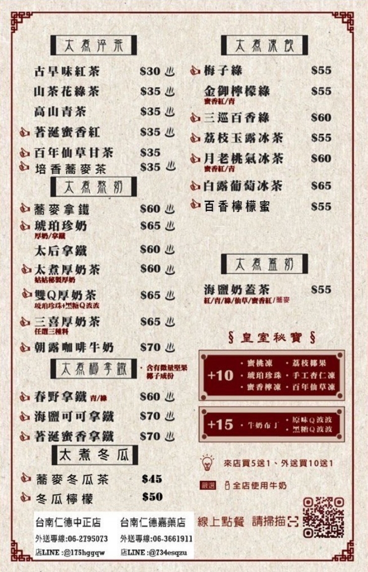 菜單
