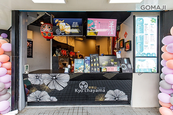 京茶山(大安通化店)