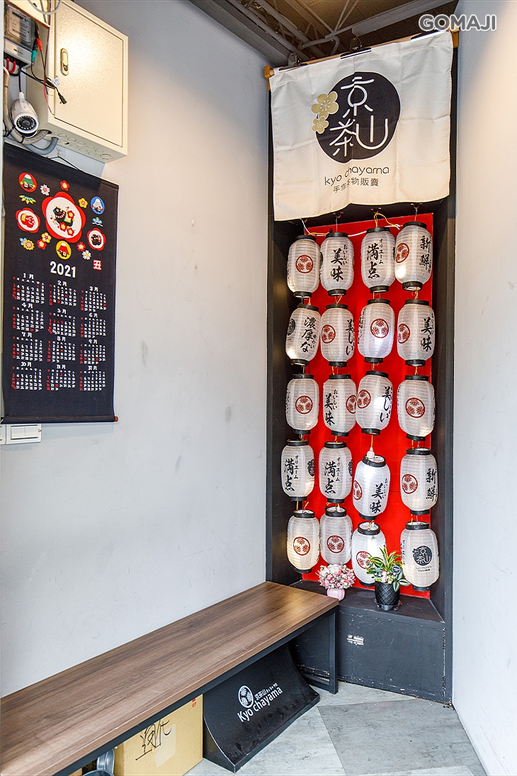 京茶山(大安通化店)