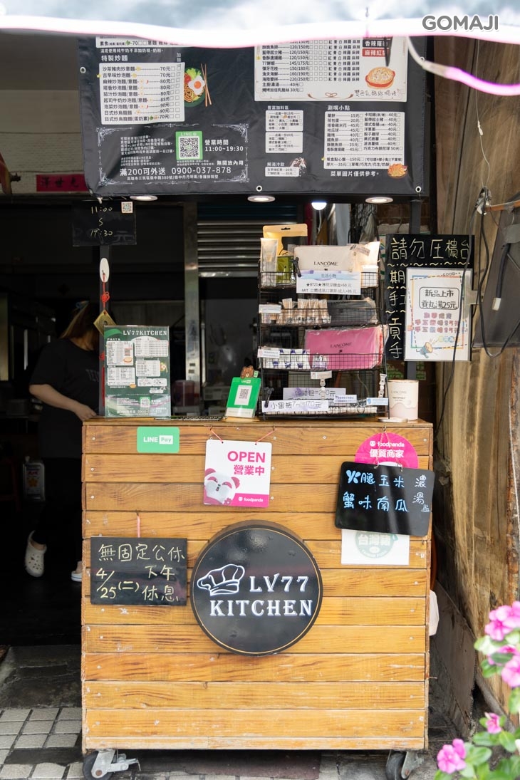 LV77 KITCHEN
