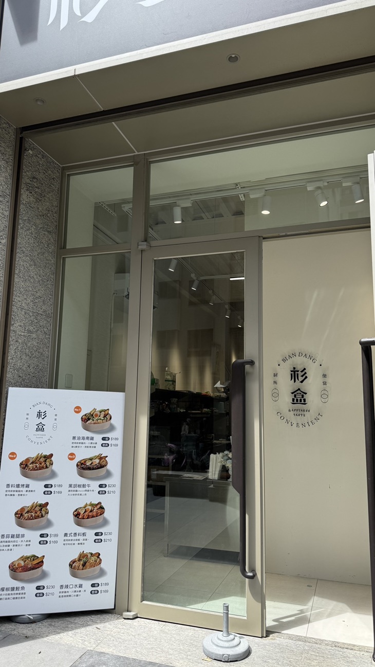 杉盒便當製所(西屯店)