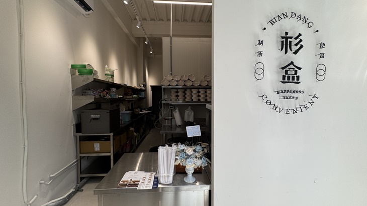 杉盒便當製所(西屯店)