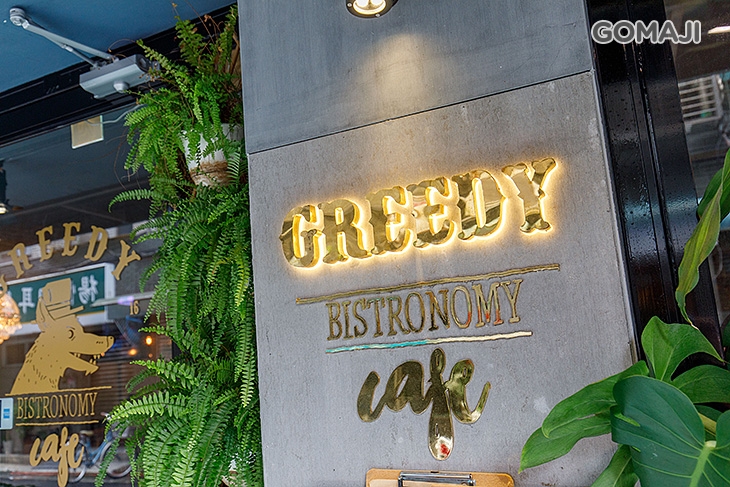 Greedy Bistronomy cafe