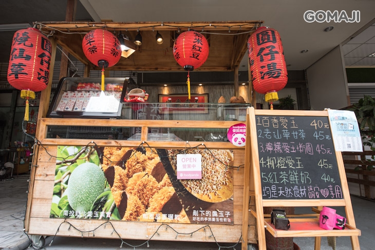 樂爵愛玉