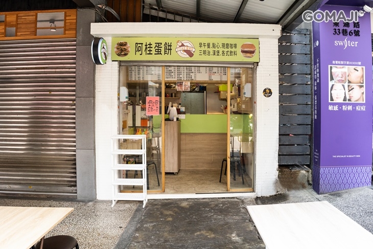 阿桂蛋餅(東湖店)