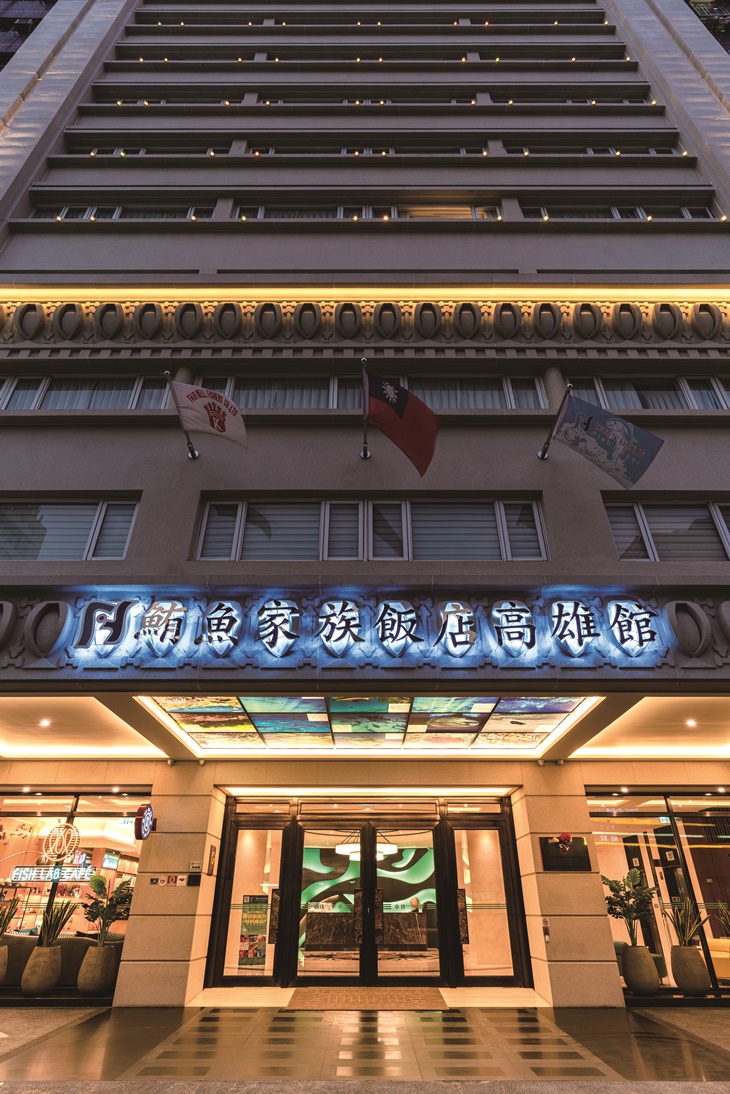 鮪魚家族飯店(高雄館)