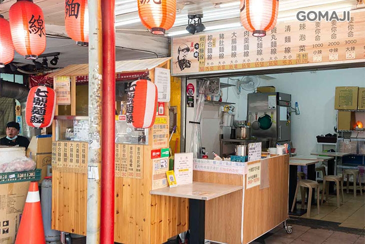 蘆洲七號麵線(小巨蛋店)
