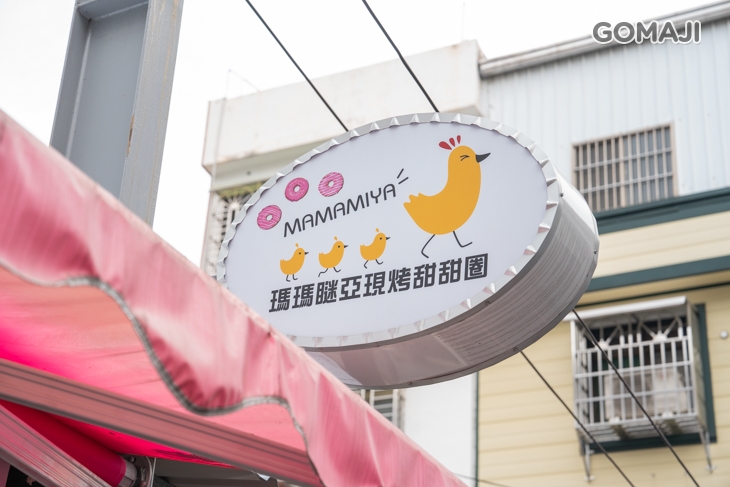 瑪瑪瞇亞現烤甜甜圈