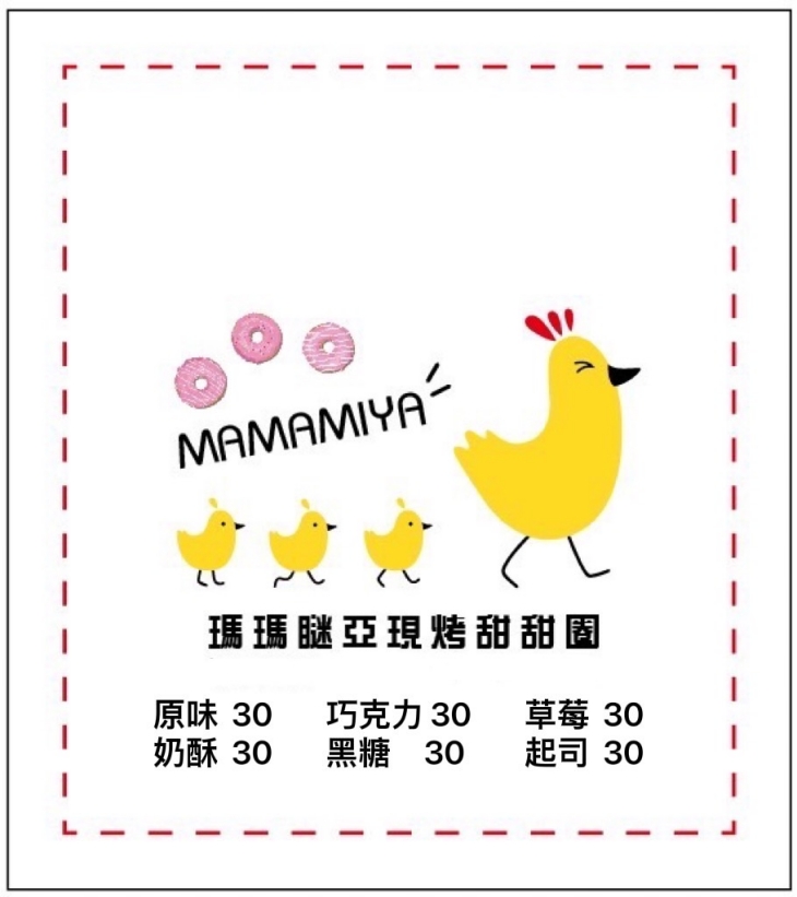 瑪瑪瞇亞現烤甜甜圈
