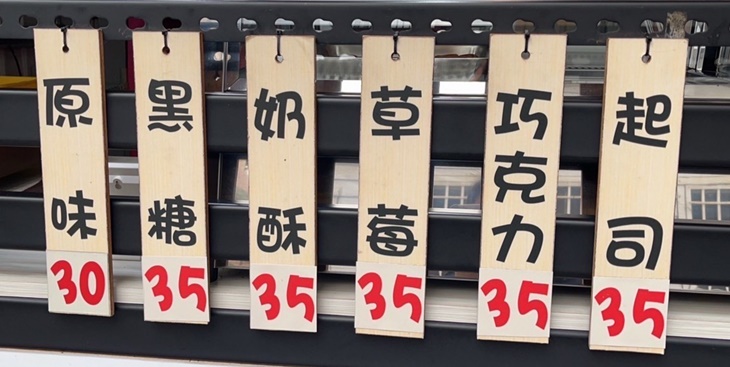 瑪瑪瞇亞現烤甜甜圈