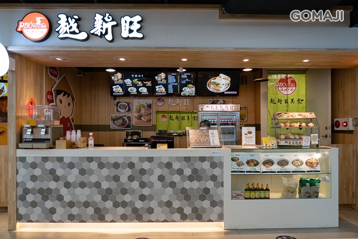 越新旺 Pho Vuong 越式料理(台中火車站店)