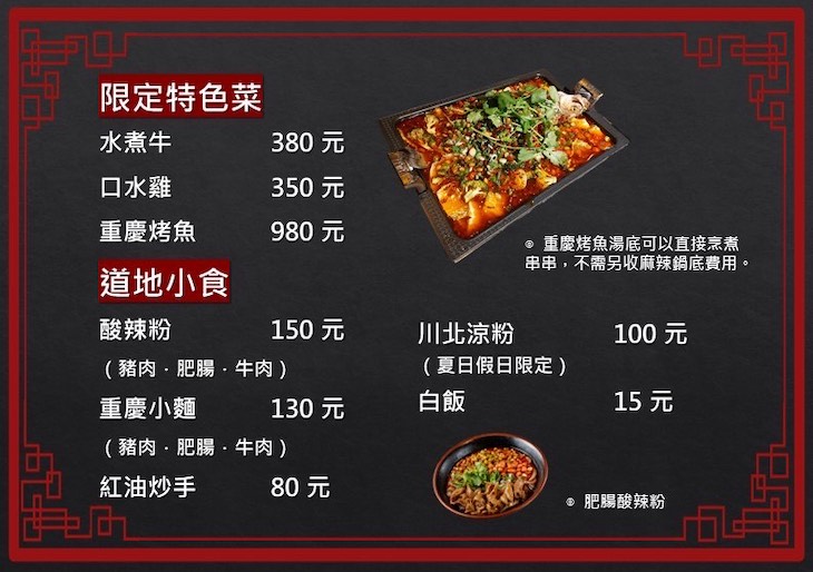 御品川麻辣串串鍋