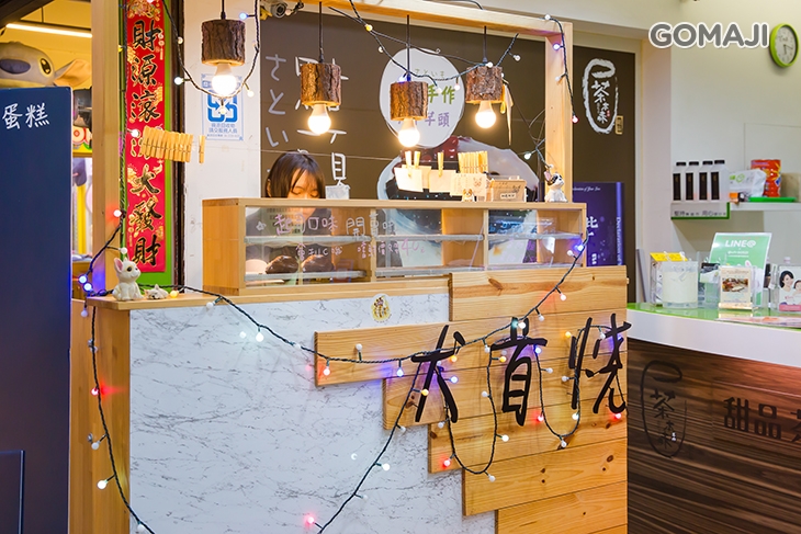 犬首燒 茶本味 台中逢甲店 超值優惠方案 Gomaji夠麻吉