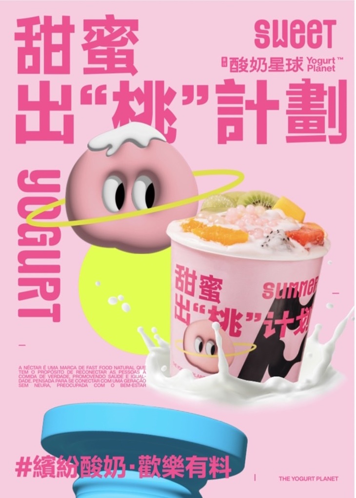 酸奶星球(新店旗艦店)