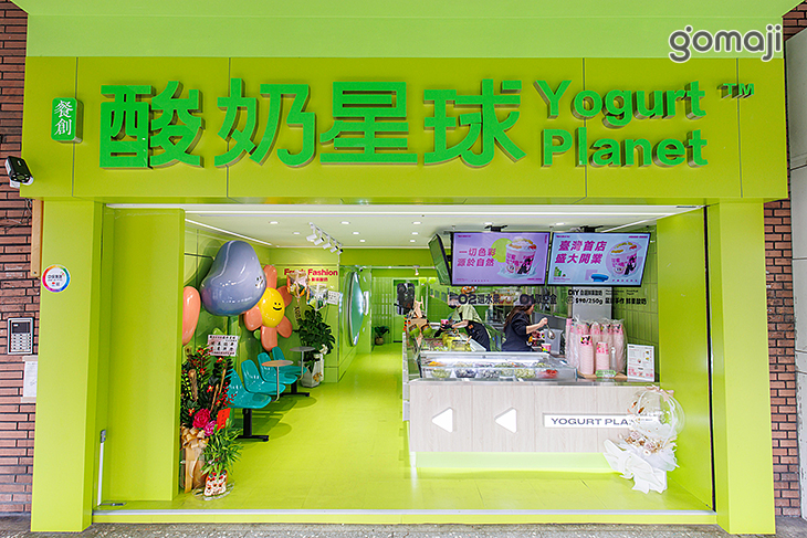 酸奶星球(新店旗艦店)