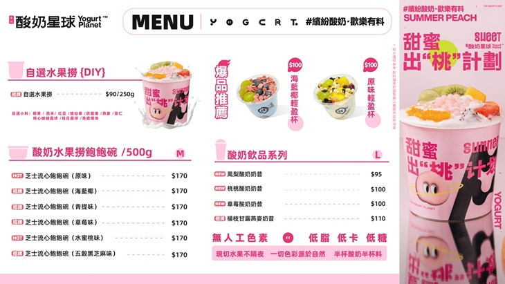 酸奶星球(新店旗艦店)