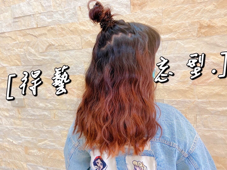 得藝忘型 Hair Salon