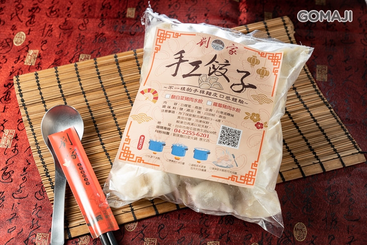 冷凍酸白菜水餃