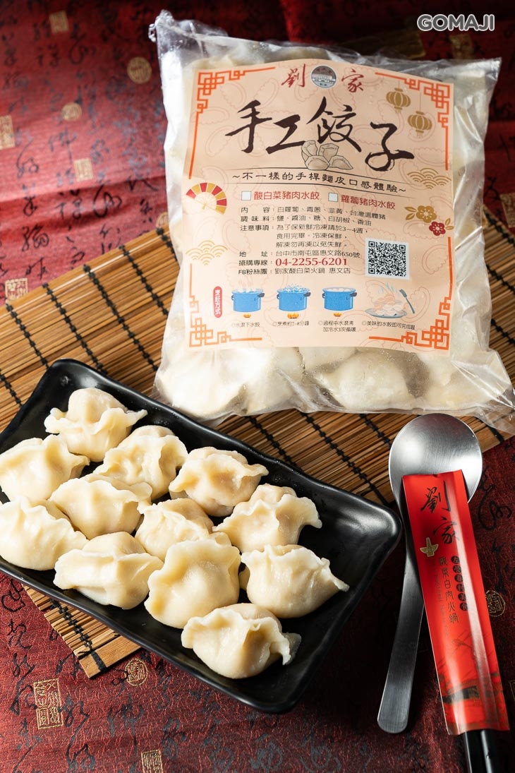 冷凍蘿豬肉水餃