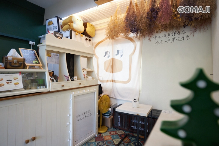 厚厚一片(一中店)