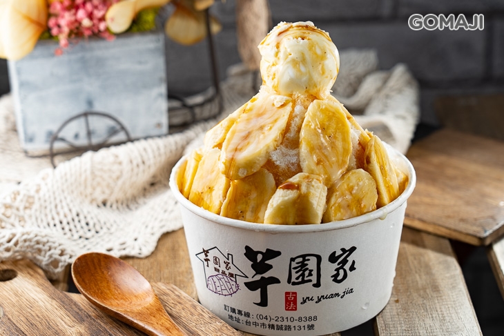 香蕉牛奶冰