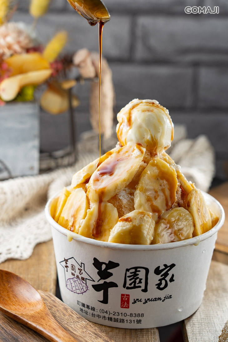 香蕉牛奶冰