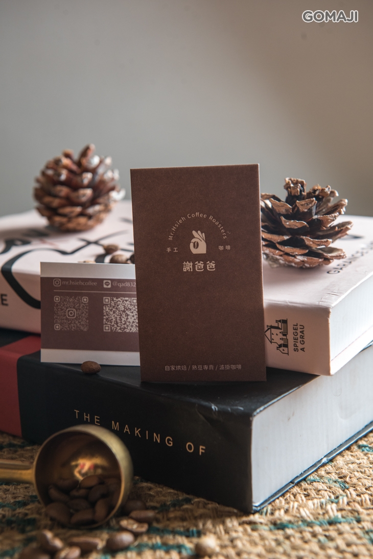 謝爸爸手工咖啡