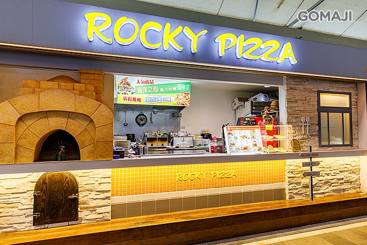 馬克廚房 Rocky Pizza