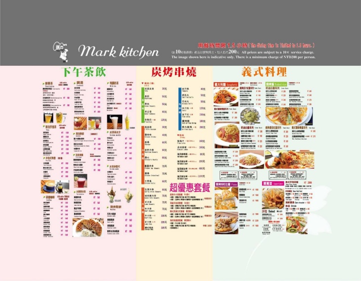 馬克廚房 Rocky Pizza/炭烤鐵人/Mark現泡茶 MENU