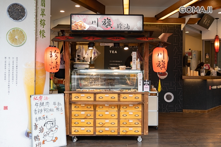 川旗珍滷