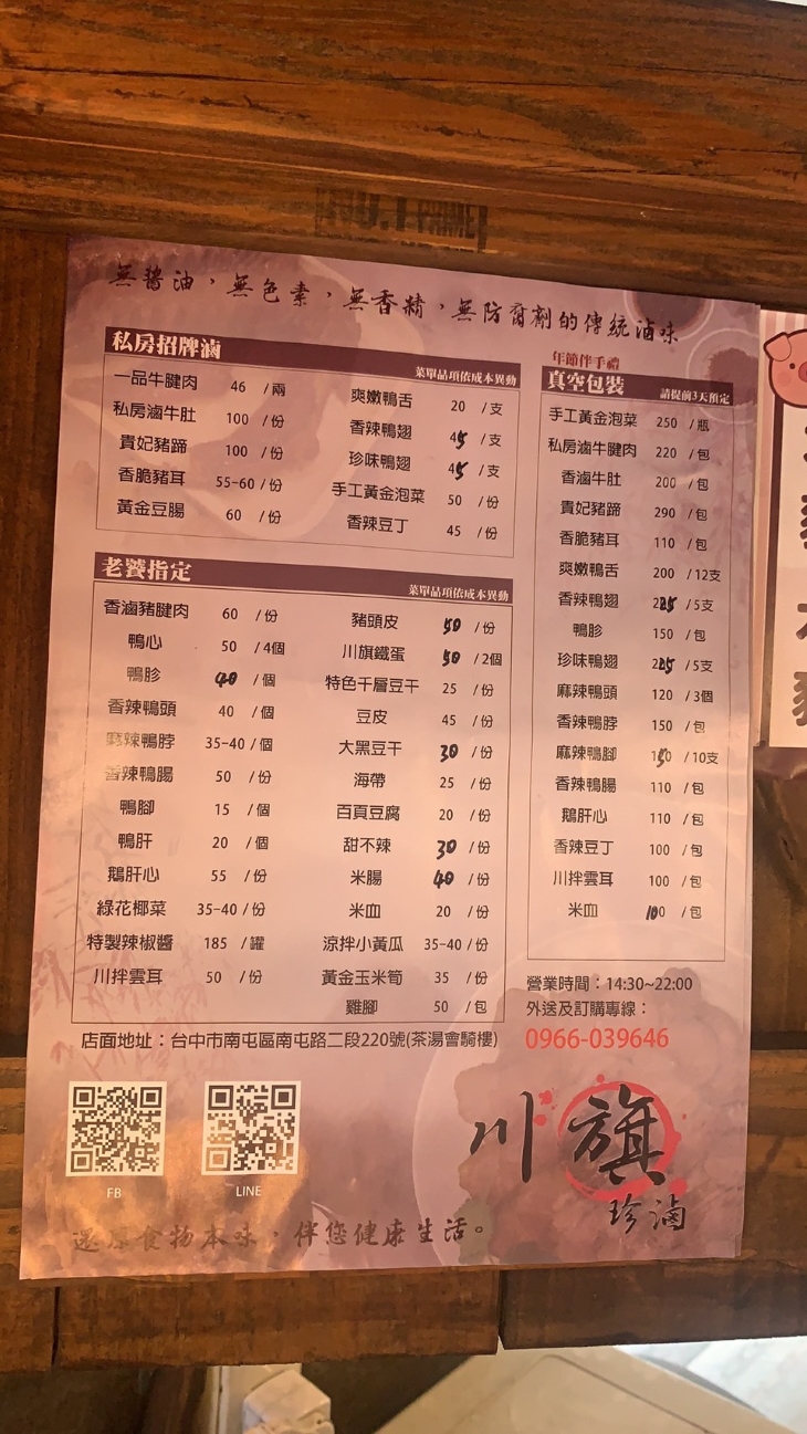 菜單