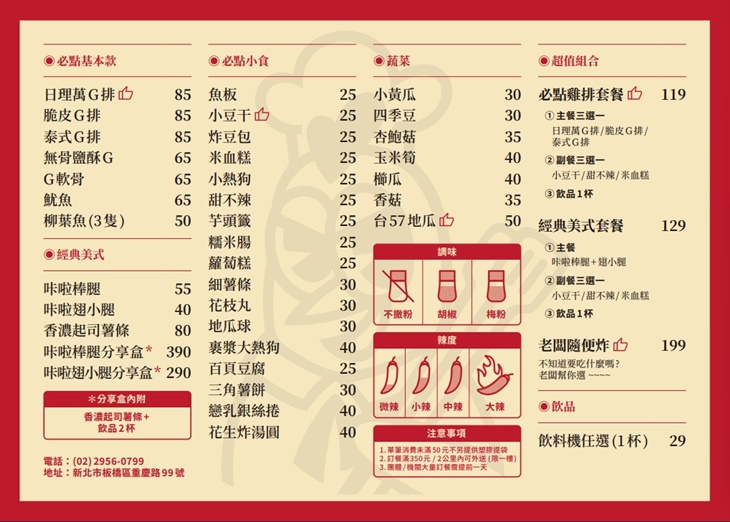 日理萬G(板橋重慶店)