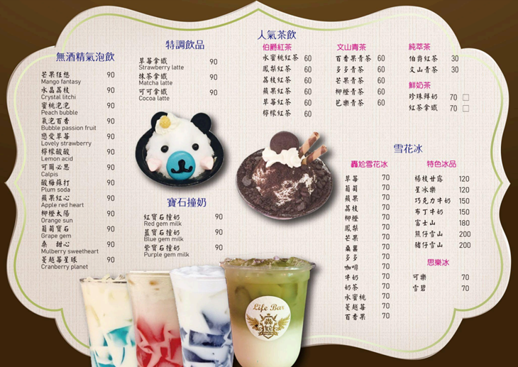 轟尬Bar