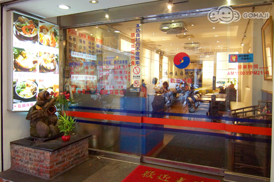 濟州豆腐鍋之家(伊通直營店)