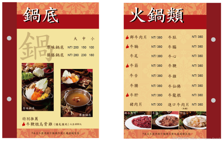 牛老總(五權店)