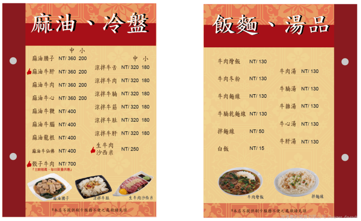 牛老總(五權店)