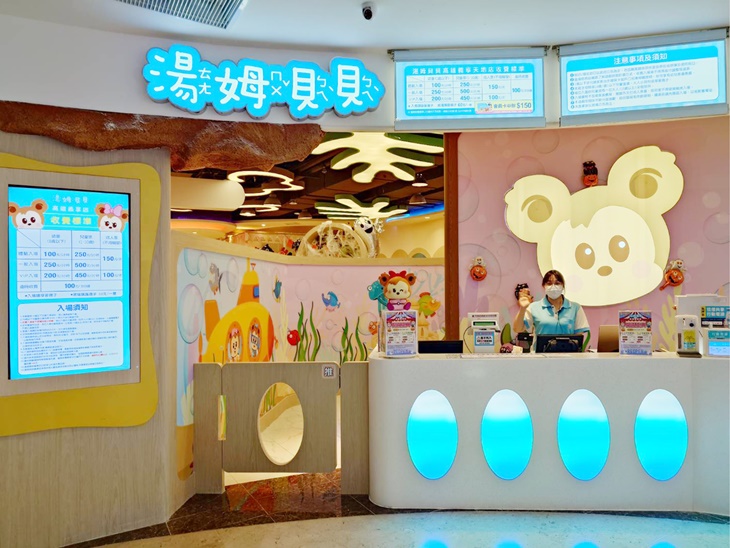 湯姆貝貝-高雄義享 旗艦館