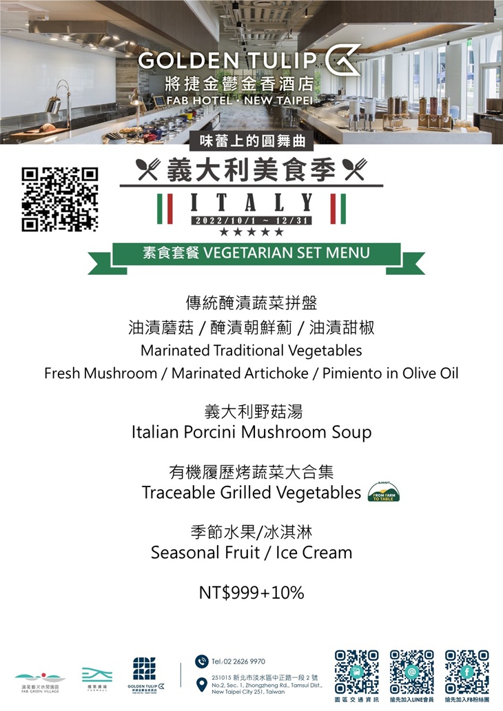 菜單-素食套餐