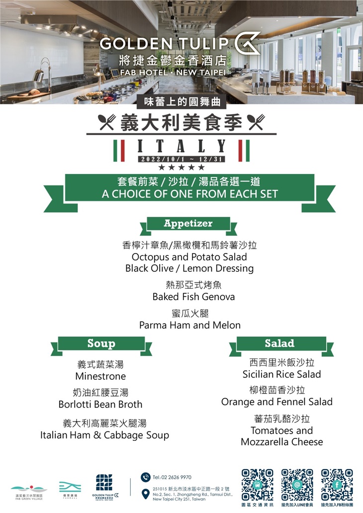 菜單-單點吃到飽